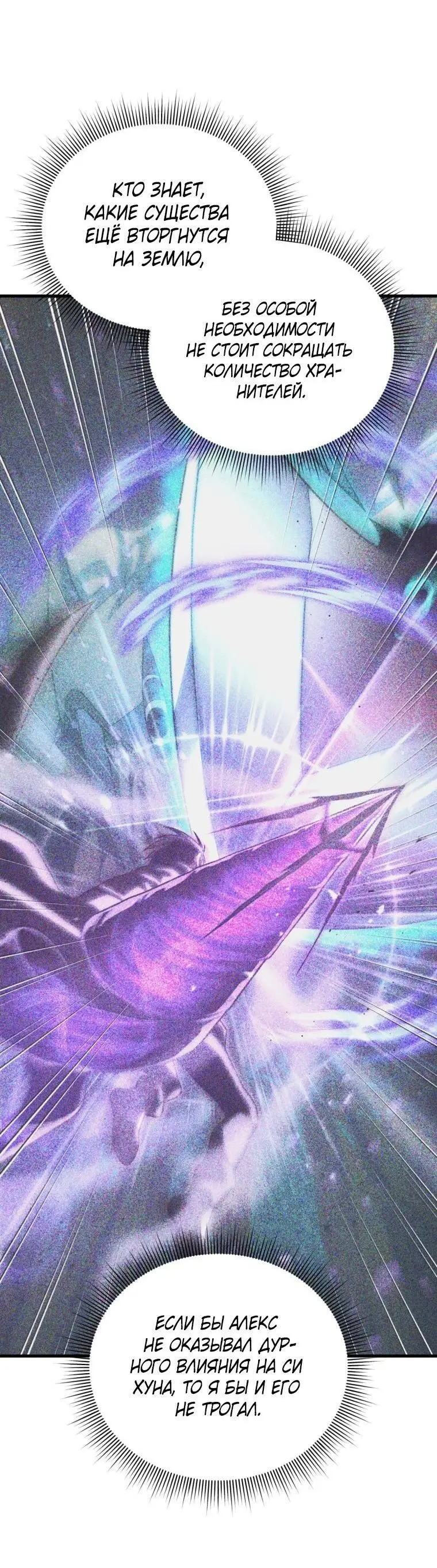 Страница 7 главы 94 манги Игрок, который вернулся спустя 10 000 лет / After Ten Millennia in Hell