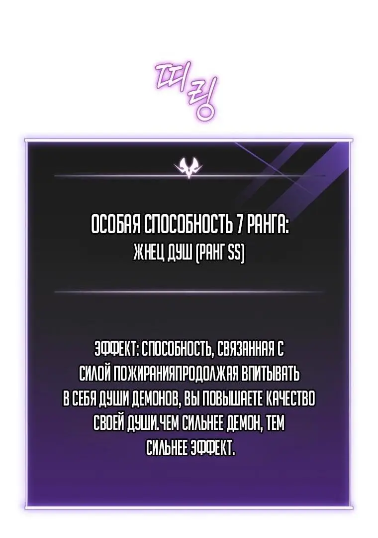 Страница 11 главы 94 манги Игрок, который вернулся спустя 10 000 лет / After Ten Millennia in Hell