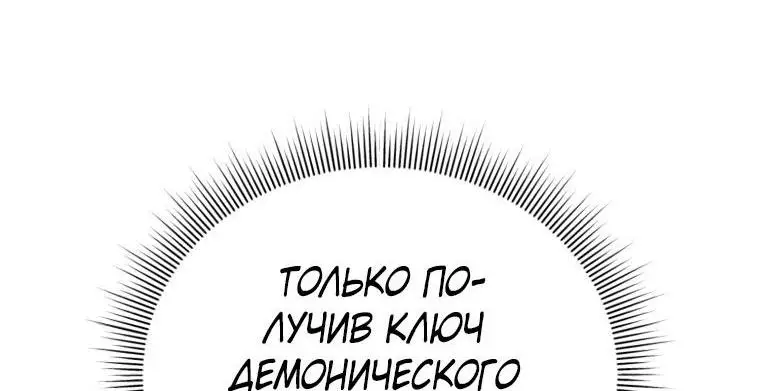 Страница 17 главы 94 манги Игрок, который вернулся спустя 10 000 лет / After Ten Millennia in Hell