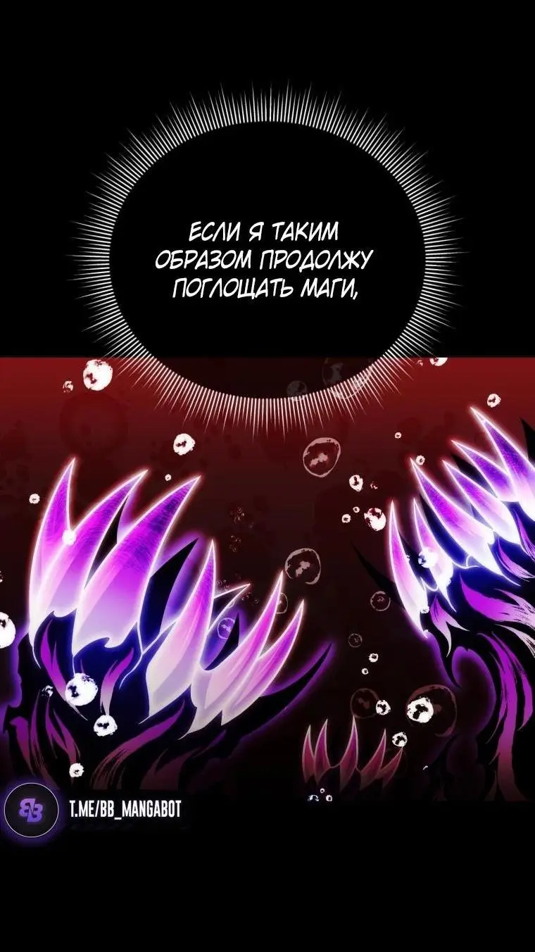 Страница 27 главы 94 манги Игрок, который вернулся спустя 10 000 лет / After Ten Millennia in Hell