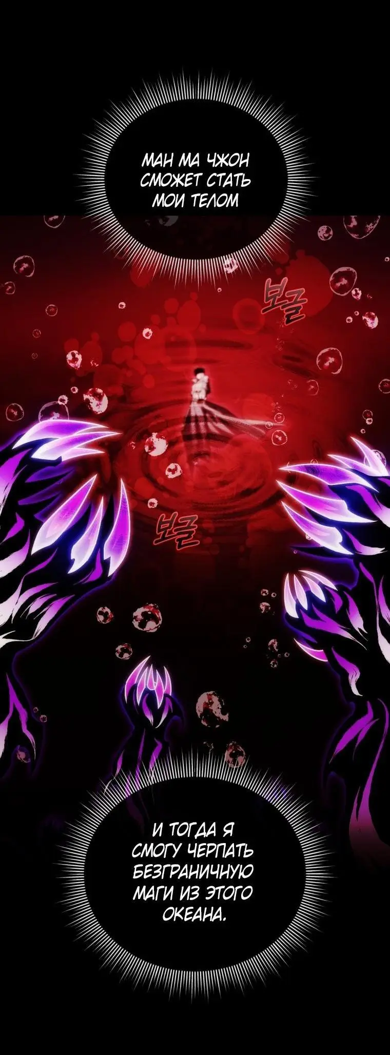 Страница 28 главы 94 манги Игрок, который вернулся спустя 10 000 лет / After Ten Millennia in Hell