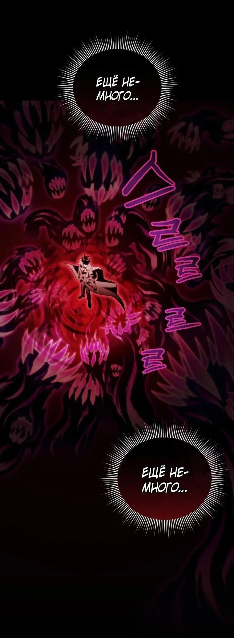 Страница 29 главы 94 манги Игрок, который вернулся спустя 10 000 лет / After Ten Millennia in Hell