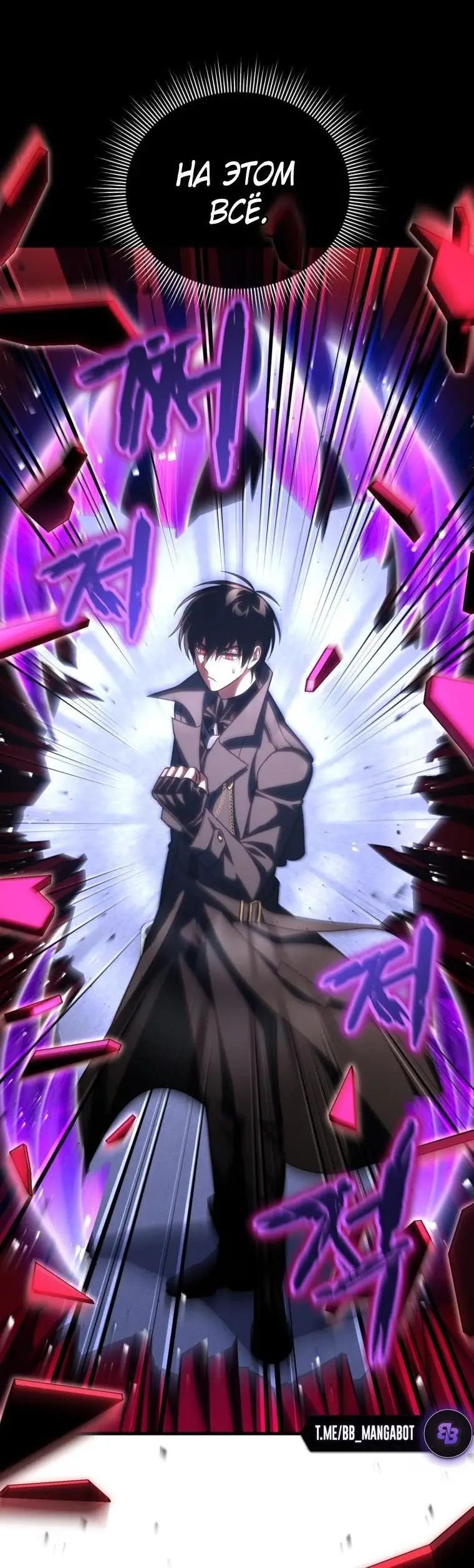 Страница 32 главы 94 манги Игрок, который вернулся спустя 10 000 лет / After Ten Millennia in Hell