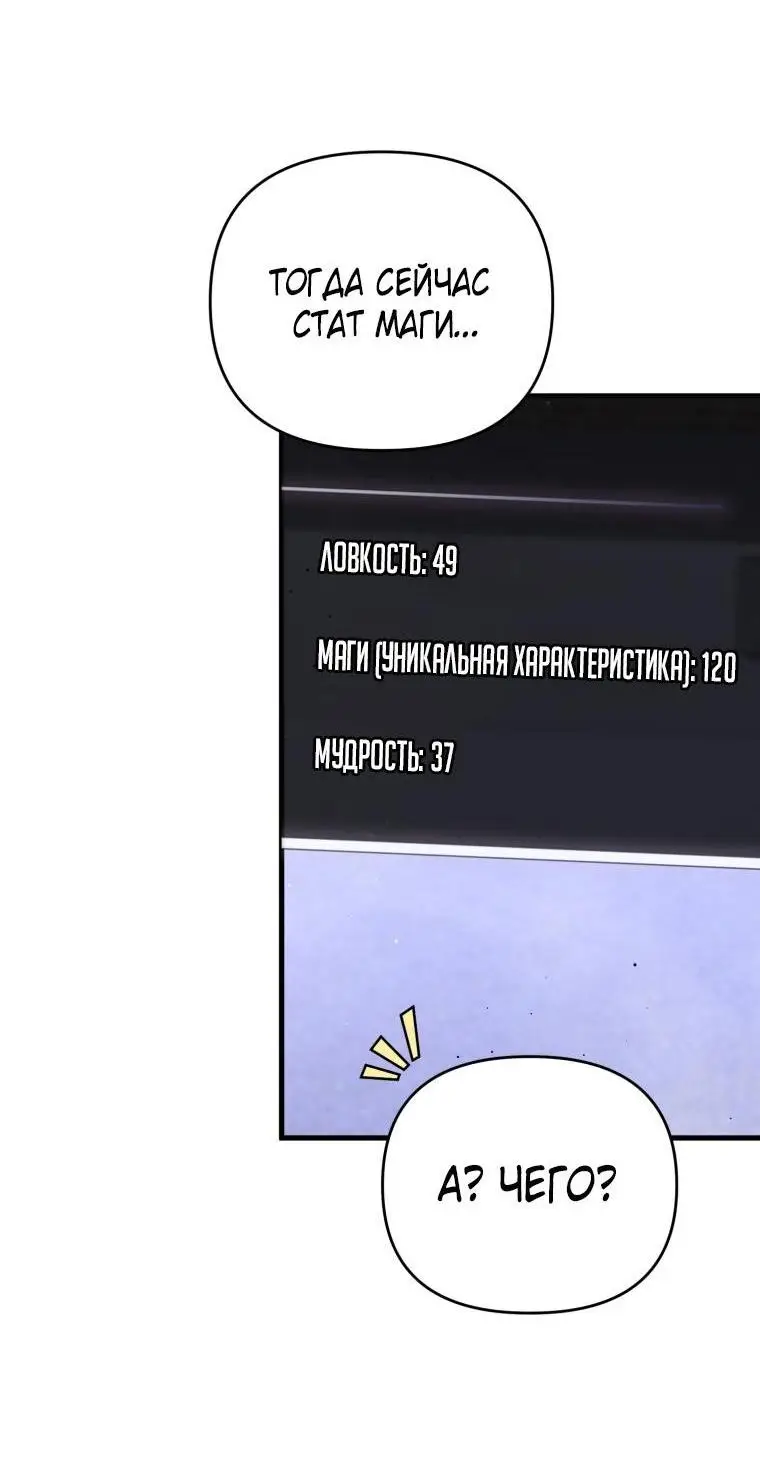 Страница 35 главы 94 манги Игрок, который вернулся спустя 10 000 лет / After Ten Millennia in Hell