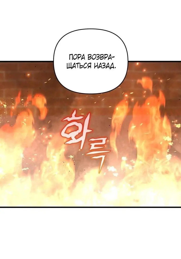 Страница 44 главы 94 манги Игрок, который вернулся спустя 10 000 лет / After Ten Millennia in Hell