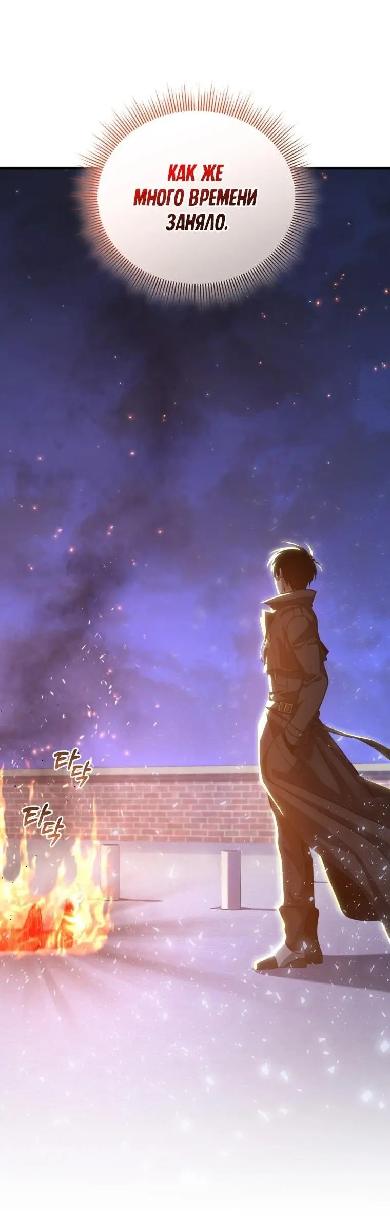 Страница 47 главы 94 манги Игрок, который вернулся спустя 10 000 лет / After Ten Millennia in Hell