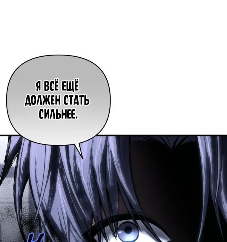 Страница 57 главы 94 манги Игрок, который вернулся спустя 10 000 лет / After Ten Millennia in Hell