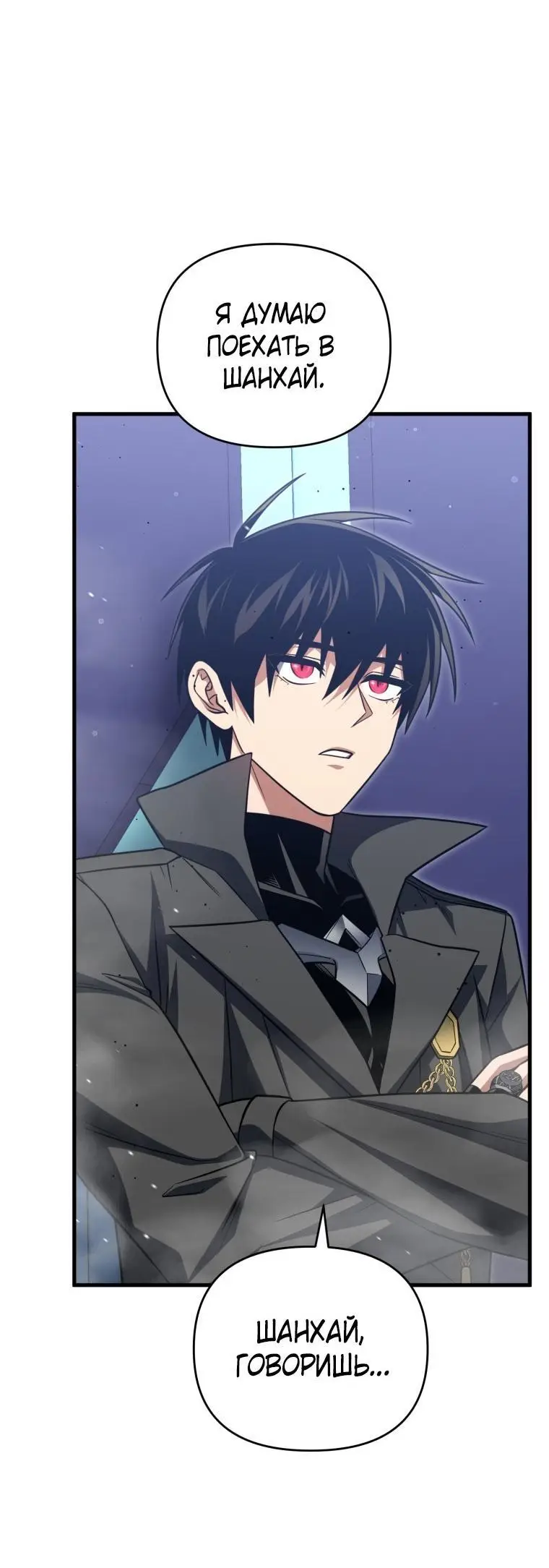 Страница 60 главы 94 манги Игрок, который вернулся спустя 10 000 лет / After Ten Millennia in Hell