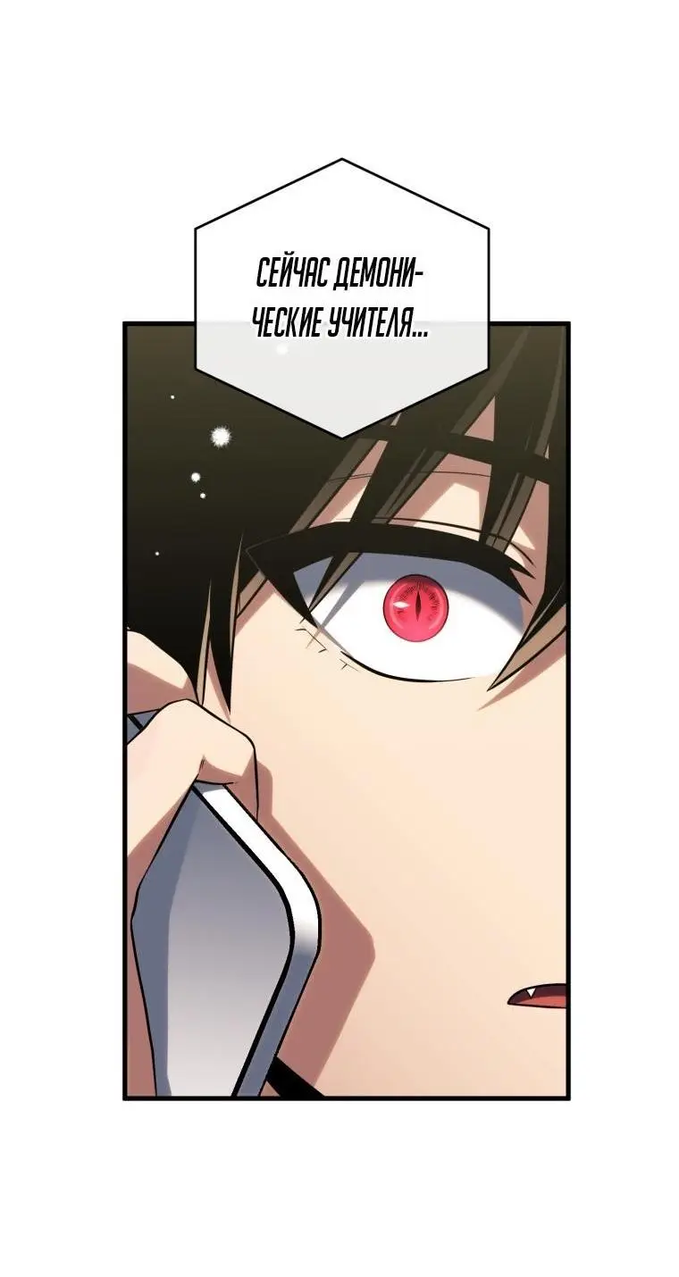 Страница 77 главы 94 манги Игрок, который вернулся спустя 10 000 лет / After Ten Millennia in Hell