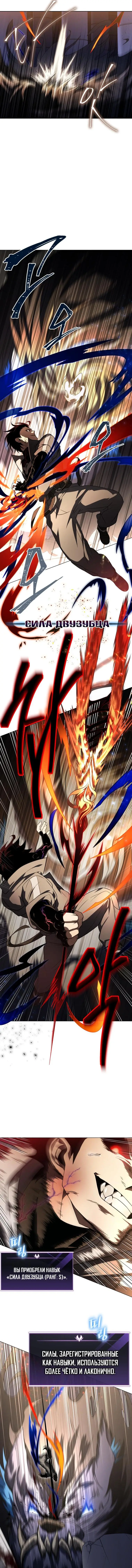Страница 6 главы 39 манги Игрок, который вернулся спустя 10 000 лет / After Ten Millennia in Hell