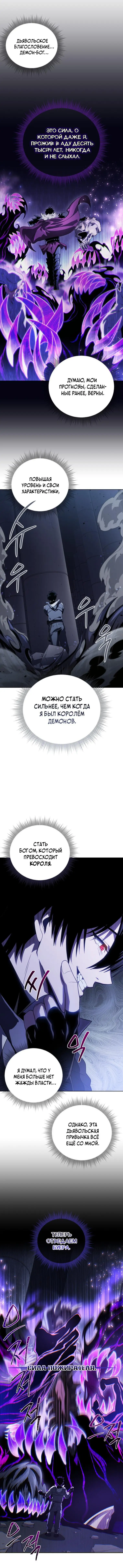 Страница 9 главы 39 манги Игрок, который вернулся спустя 10 000 лет / After Ten Millennia in Hell