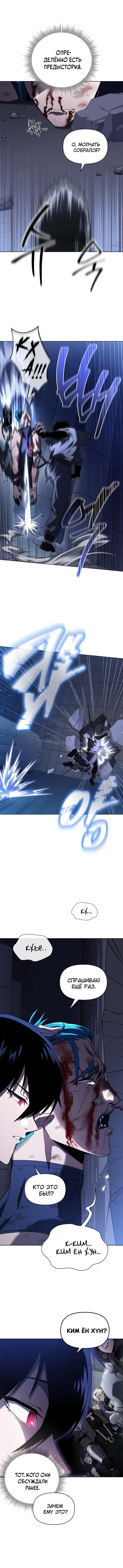 Страница 12 главы 39 манги Игрок, который вернулся спустя 10 000 лет / After Ten Millennia in Hell