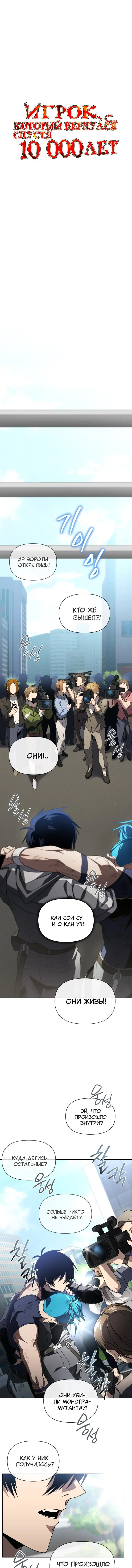 Страница 14 главы 39 манги Игрок, который вернулся спустя 10 000 лет / After Ten Millennia in Hell
