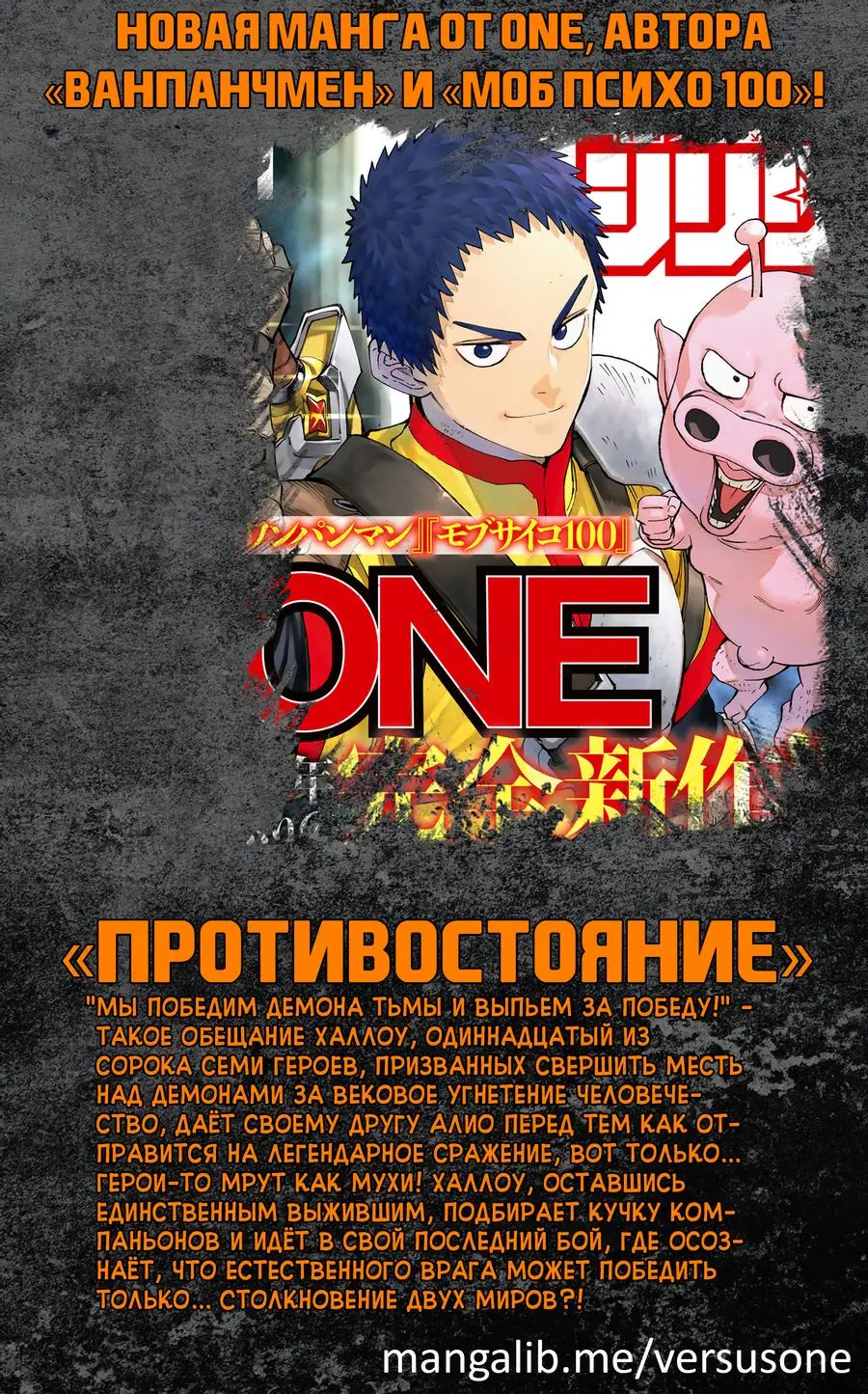 Страница 9 главы 34 манги Игрок, который вернулся спустя 10 000 лет / After Ten Millennia in Hell