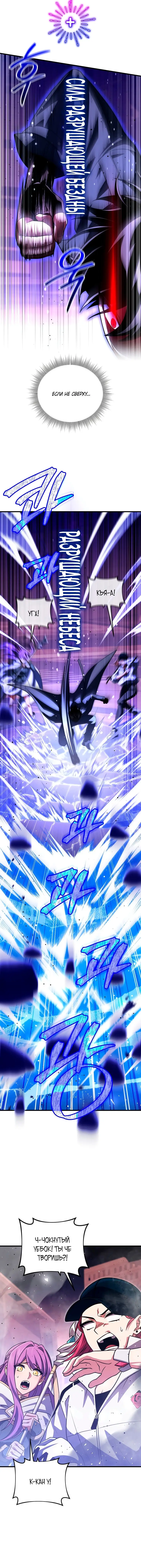 Страница 16 главы 82 манги Игрок, который вернулся спустя 10 000 лет / After Ten Millennia in Hell