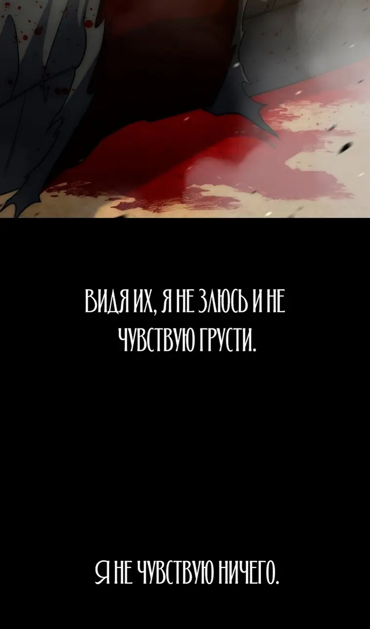 Страница 7 главы 117 манги Игрок, который вернулся спустя 10 000 лет / After Ten Millennia in Hell