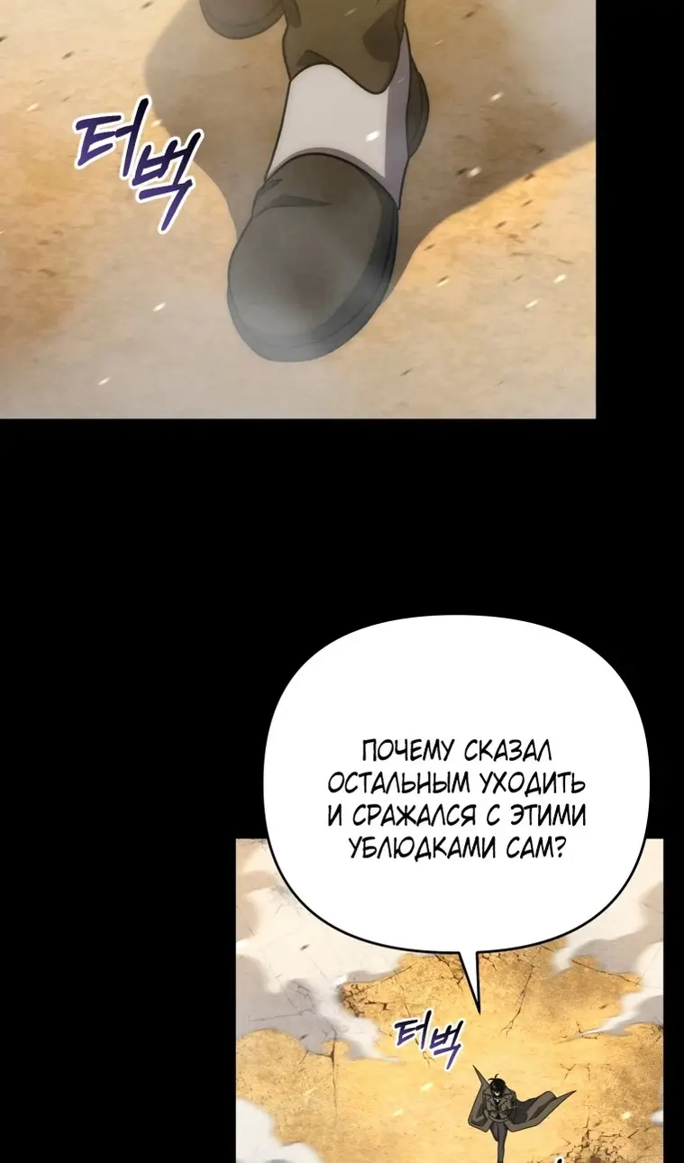 Страница 10 главы 117 манги Игрок, который вернулся спустя 10 000 лет / After Ten Millennia in Hell