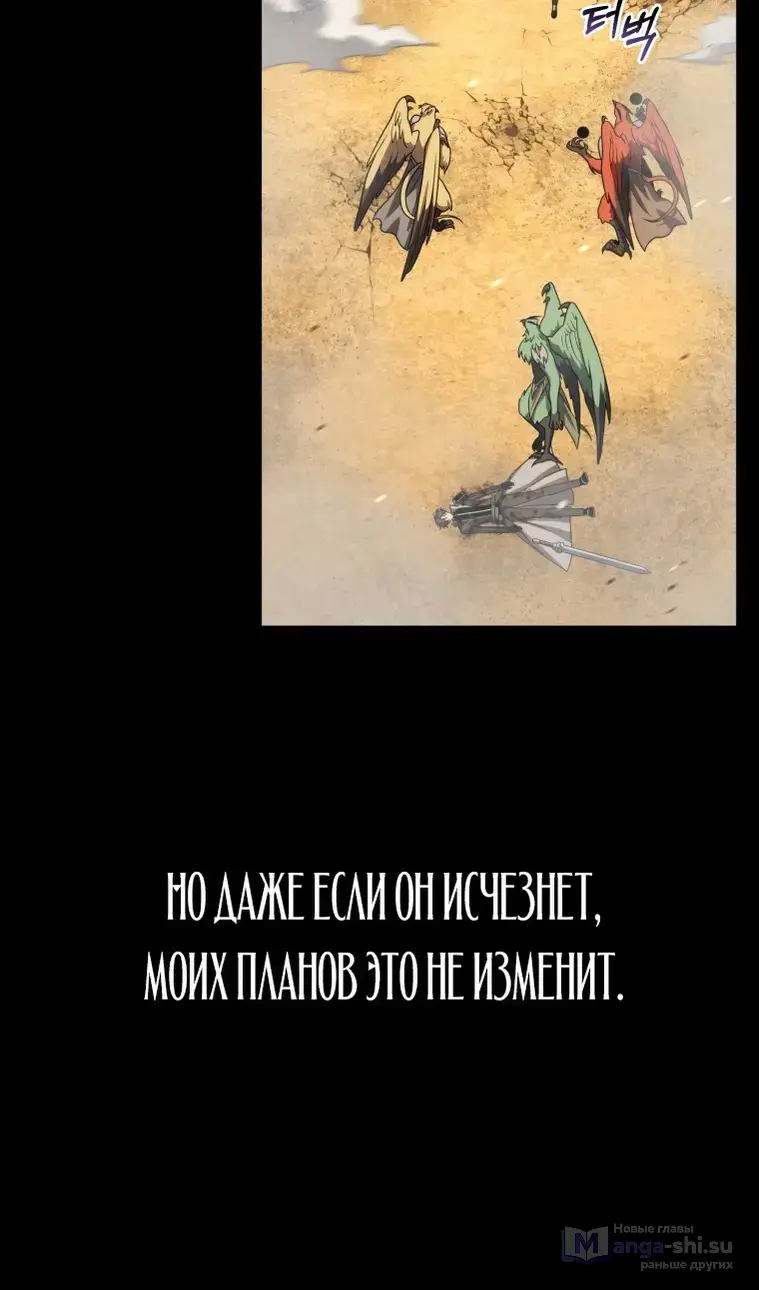 Страница 11 главы 117 манги Игрок, который вернулся спустя 10 000 лет / After Ten Millennia in Hell