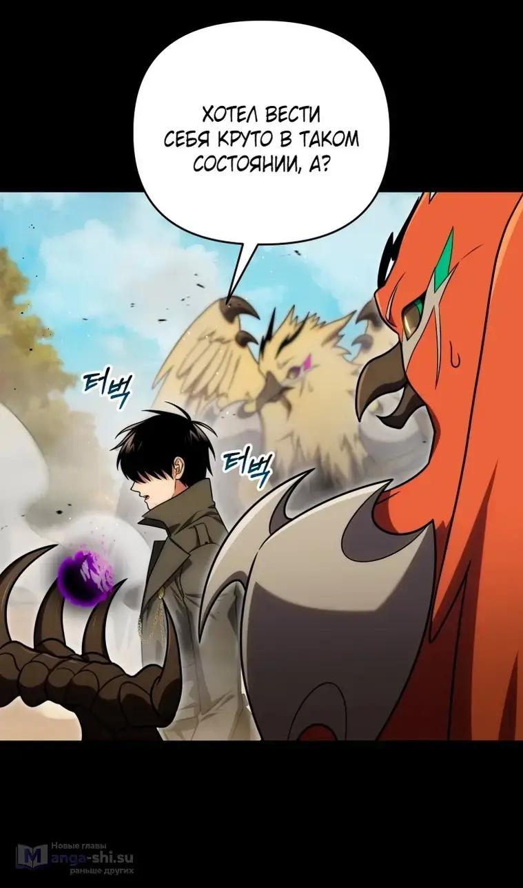 Страница 12 главы 117 манги Игрок, который вернулся спустя 10 000 лет / After Ten Millennia in Hell