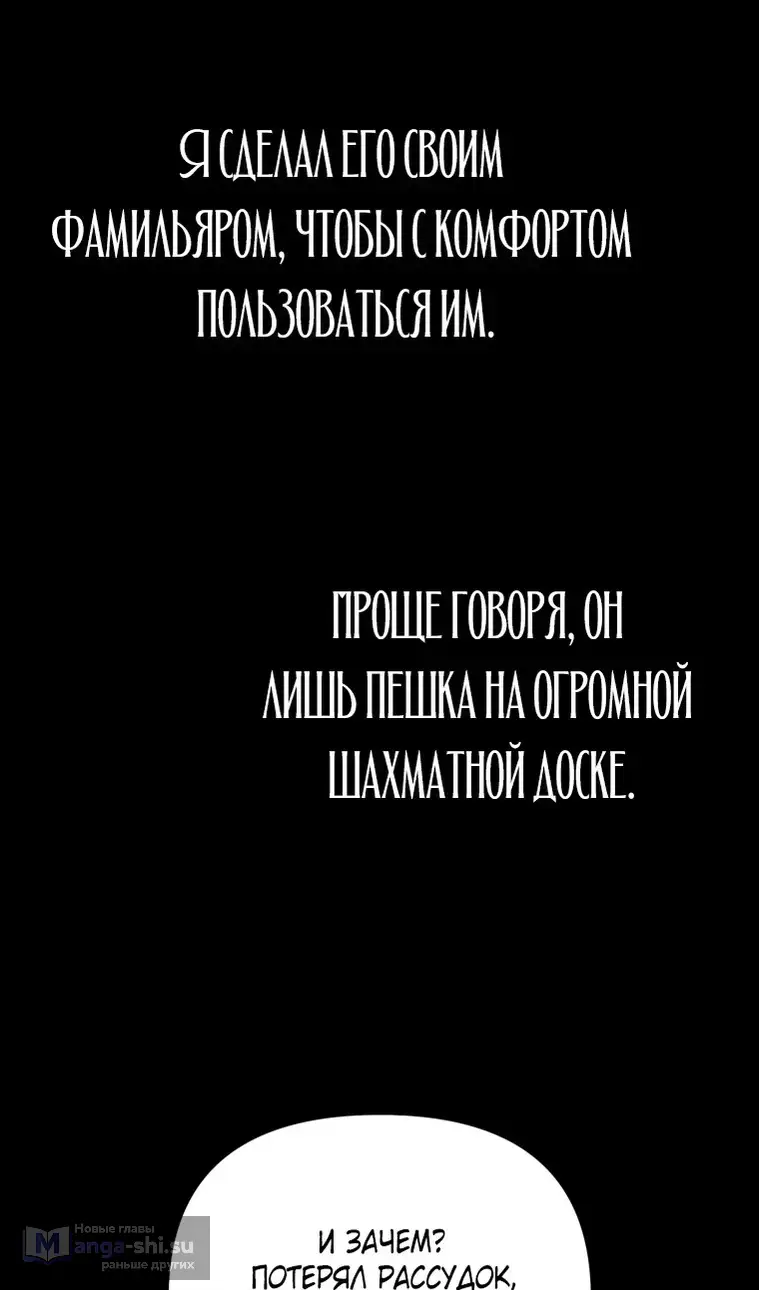 Страница 13 главы 117 манги Игрок, который вернулся спустя 10 000 лет / After Ten Millennia in Hell