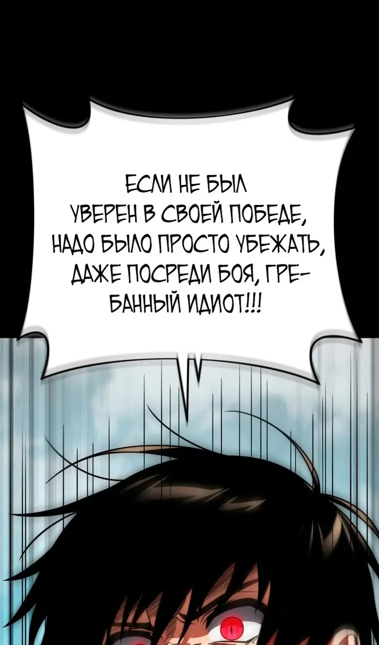 Страница 17 главы 117 манги Игрок, который вернулся спустя 10 000 лет / After Ten Millennia in Hell