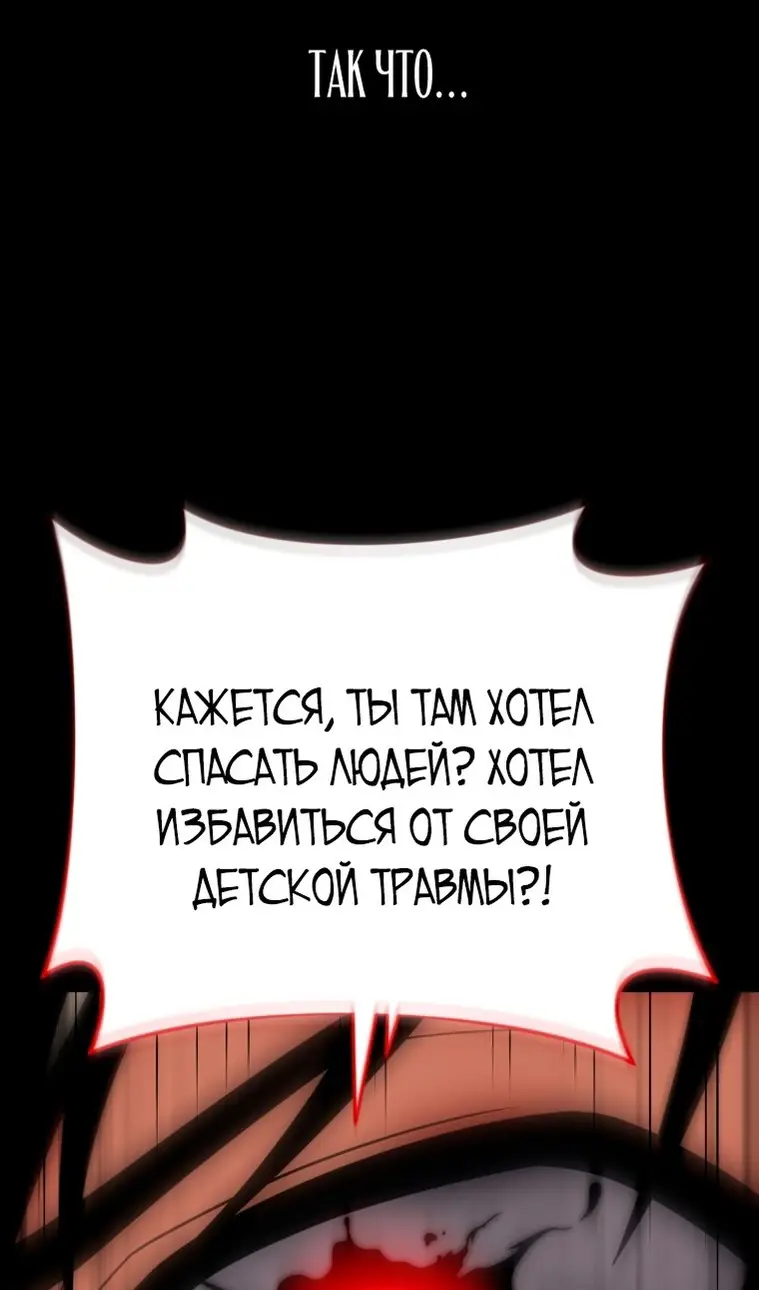 Страница 19 главы 117 манги Игрок, который вернулся спустя 10 000 лет / After Ten Millennia in Hell