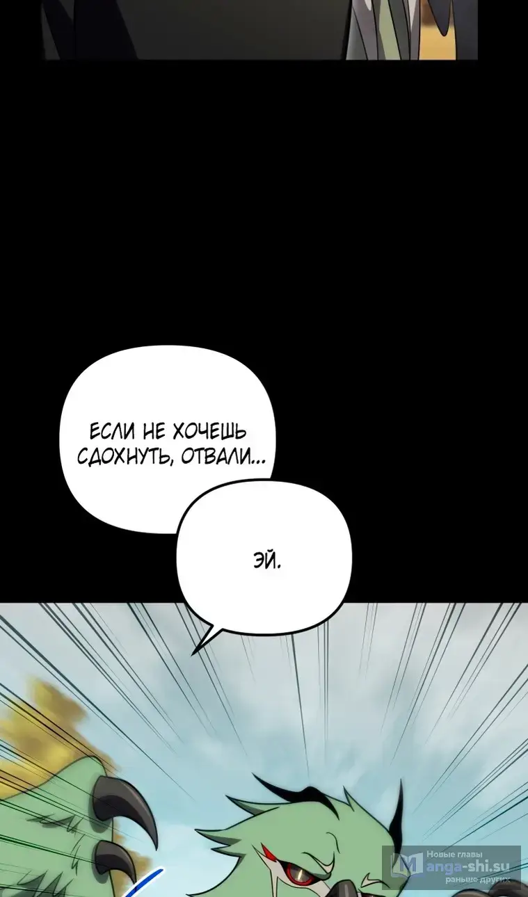 Страница 22 главы 117 манги Игрок, который вернулся спустя 10 000 лет / After Ten Millennia in Hell