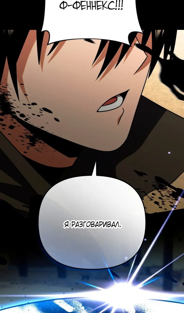 Страница 27 главы 117 манги Игрок, который вернулся спустя 10 000 лет / After Ten Millennia in Hell