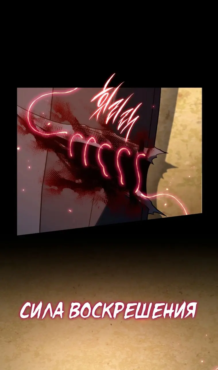 Страница 32 главы 117 манги Игрок, который вернулся спустя 10 000 лет / After Ten Millennia in Hell