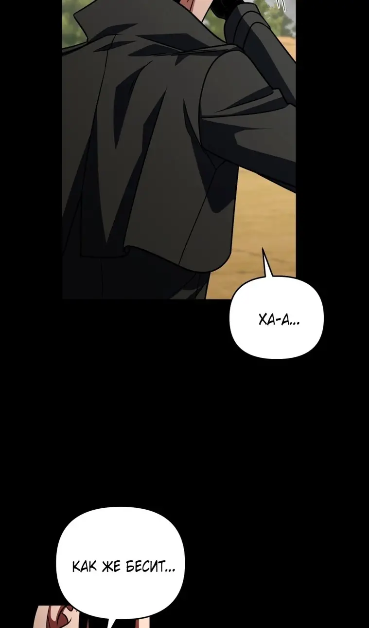 Страница 37 главы 117 манги Игрок, который вернулся спустя 10 000 лет / After Ten Millennia in Hell