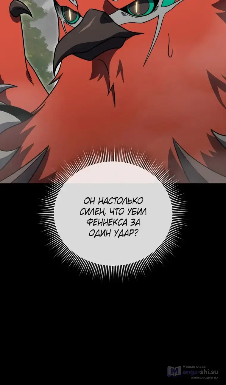 Страница 40 главы 117 манги Игрок, который вернулся спустя 10 000 лет / After Ten Millennia in Hell