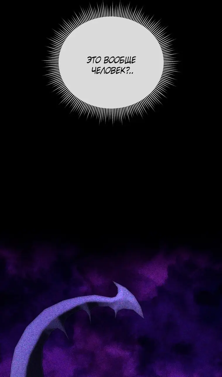 Страница 41 главы 117 манги Игрок, который вернулся спустя 10 000 лет / After Ten Millennia in Hell