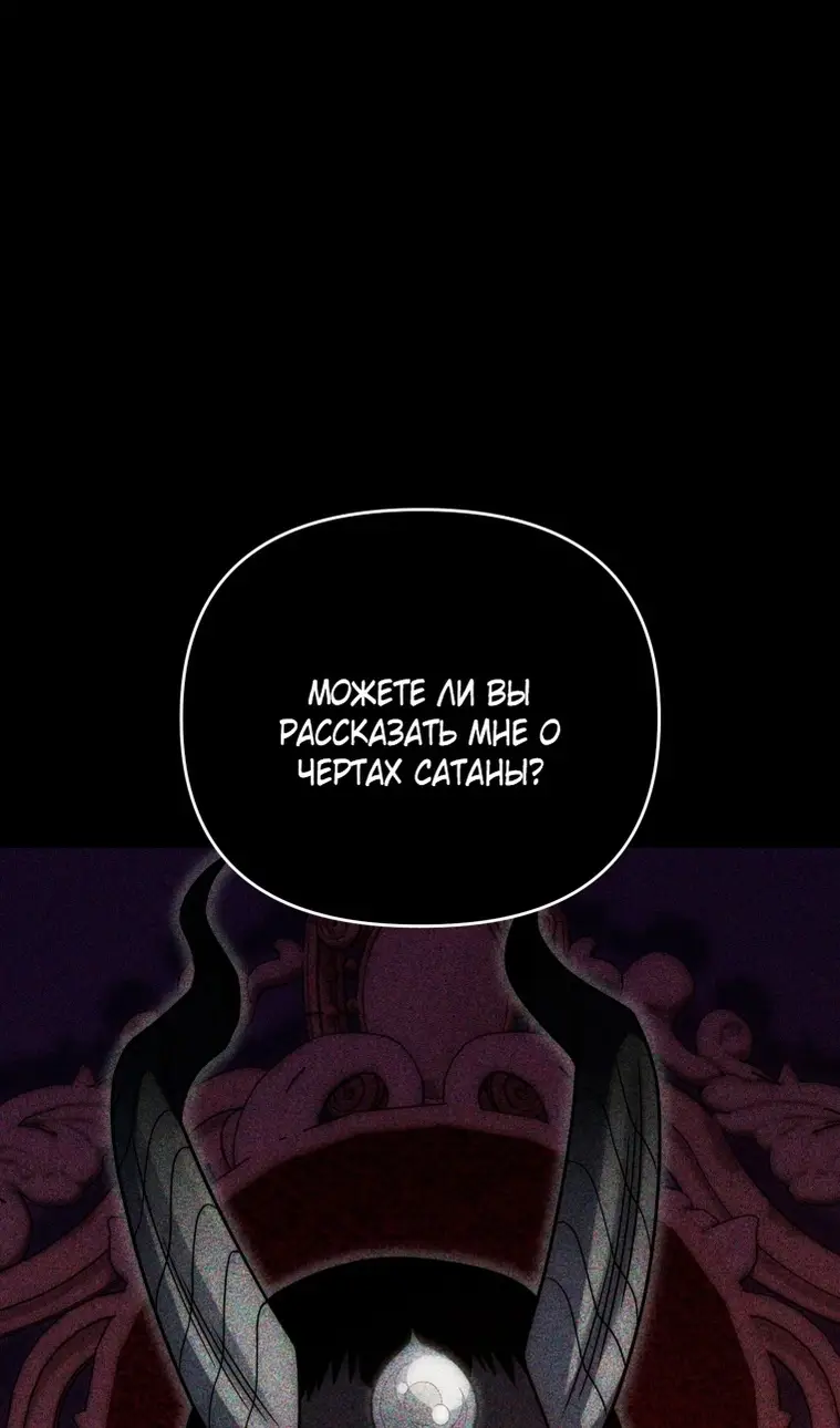 Страница 47 главы 117 манги Игрок, который вернулся спустя 10 000 лет / After Ten Millennia in Hell