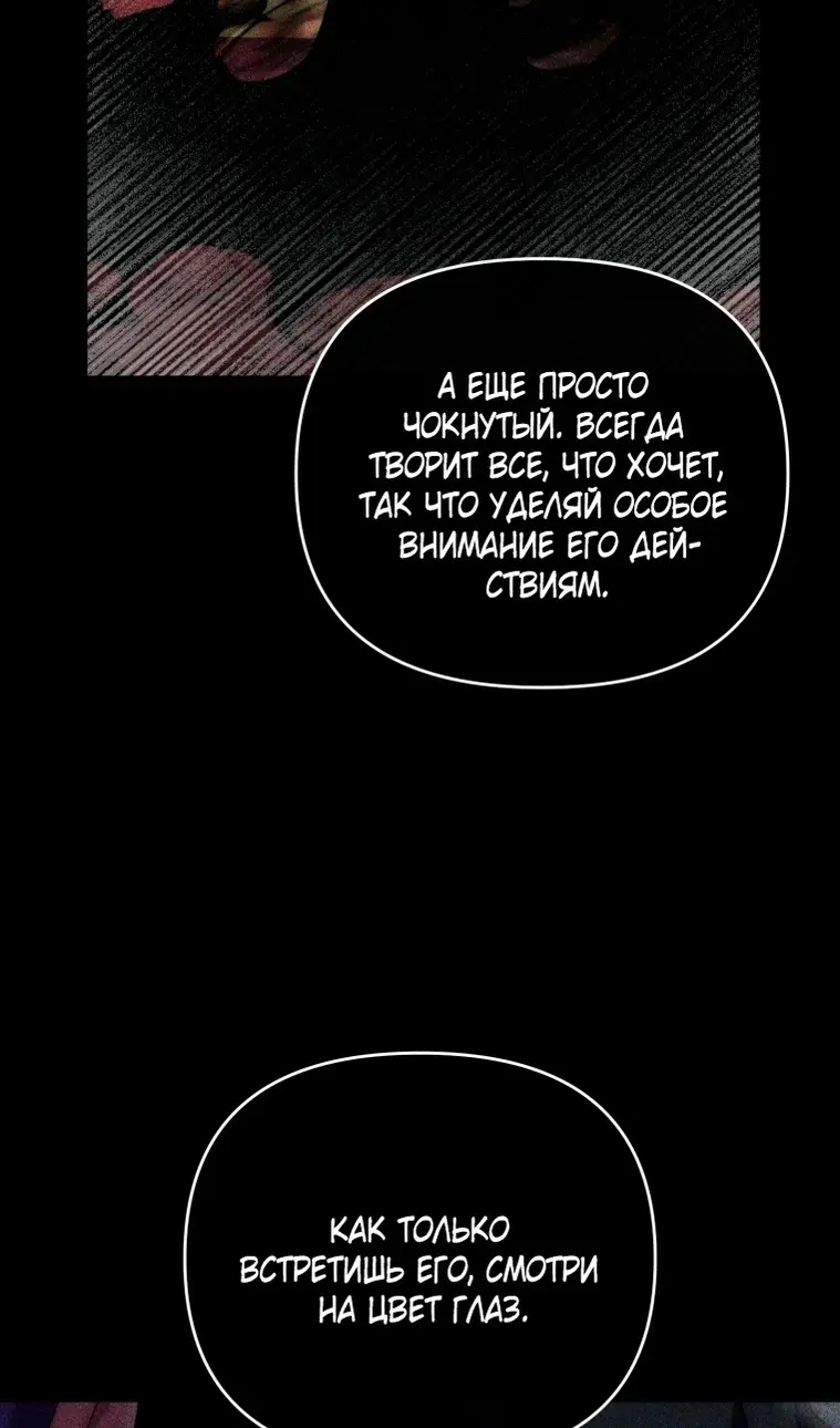 Страница 50 главы 117 манги Игрок, который вернулся спустя 10 000 лет / After Ten Millennia in Hell