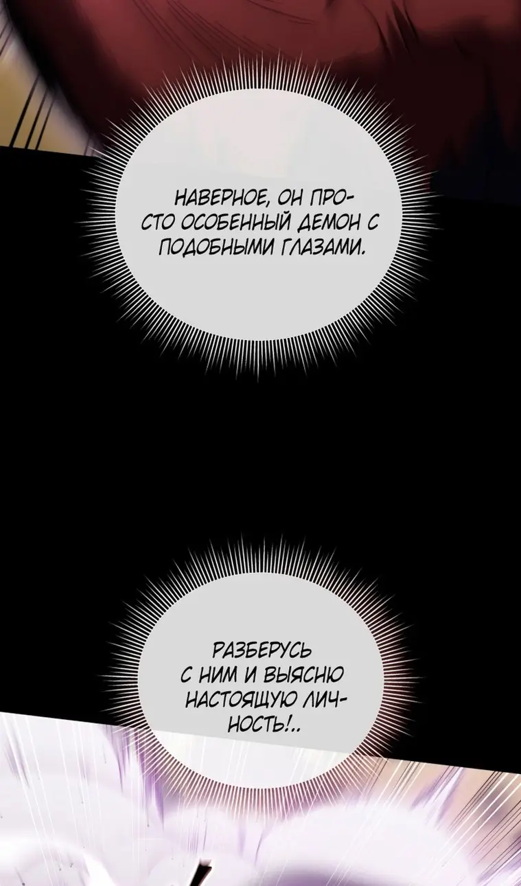 Страница 58 главы 117 манги Игрок, который вернулся спустя 10 000 лет / After Ten Millennia in Hell