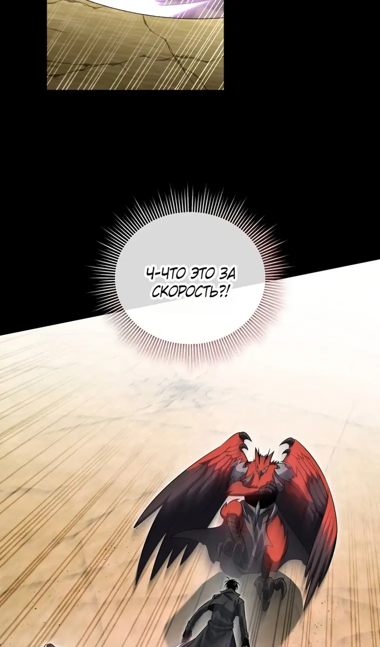 Страница 61 главы 117 манги Игрок, который вернулся спустя 10 000 лет / After Ten Millennia in Hell