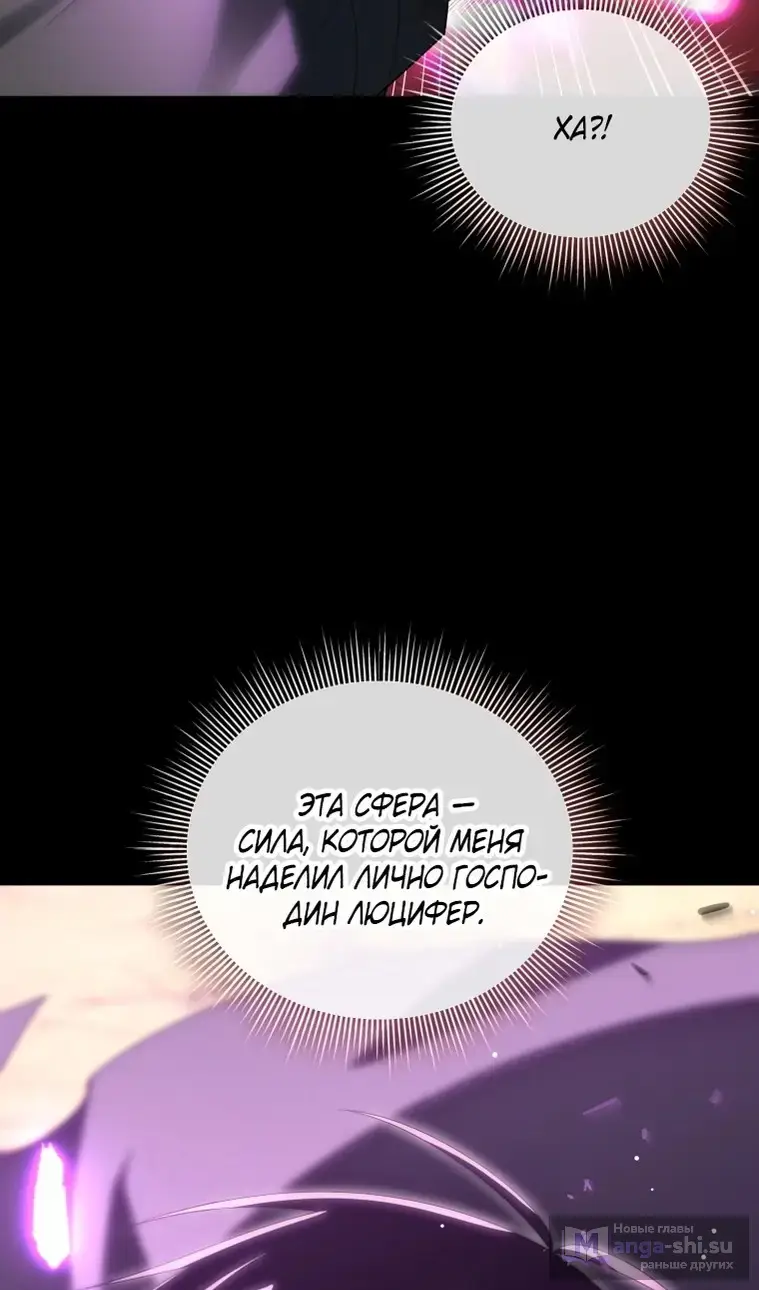 Страница 66 главы 117 манги Игрок, который вернулся спустя 10 000 лет / After Ten Millennia in Hell