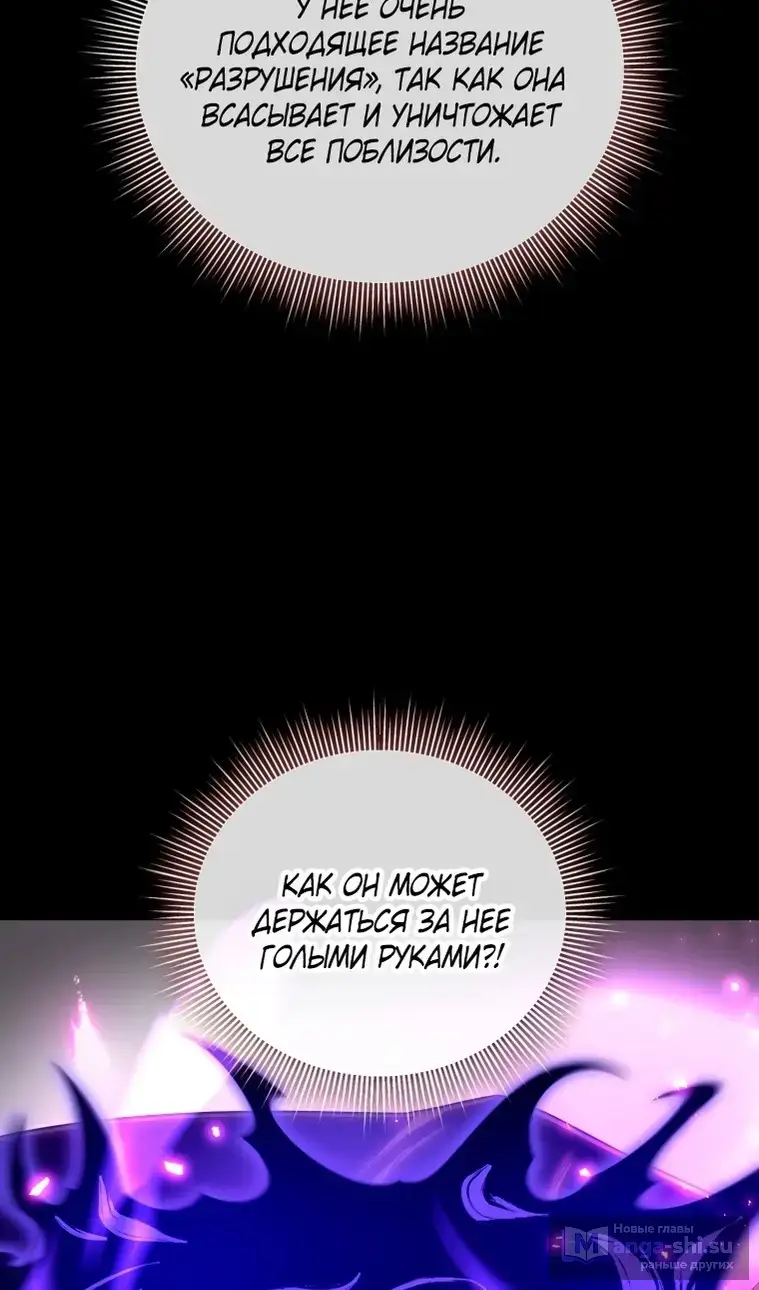 Страница 68 главы 117 манги Игрок, который вернулся спустя 10 000 лет / After Ten Millennia in Hell