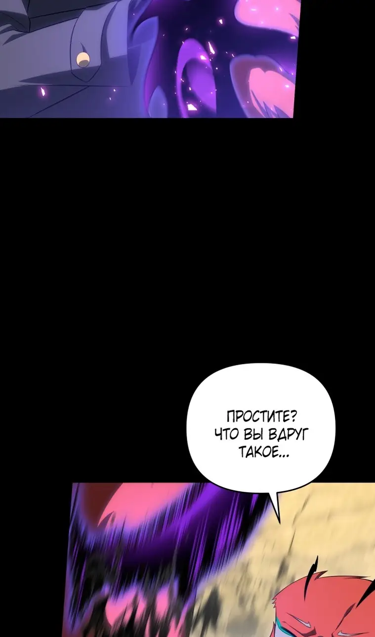 Страница 83 главы 117 манги Игрок, который вернулся спустя 10 000 лет / After Ten Millennia in Hell
