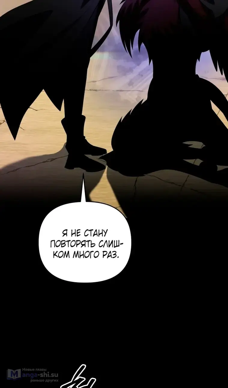 Страница 86 главы 117 манги Игрок, который вернулся спустя 10 000 лет / After Ten Millennia in Hell