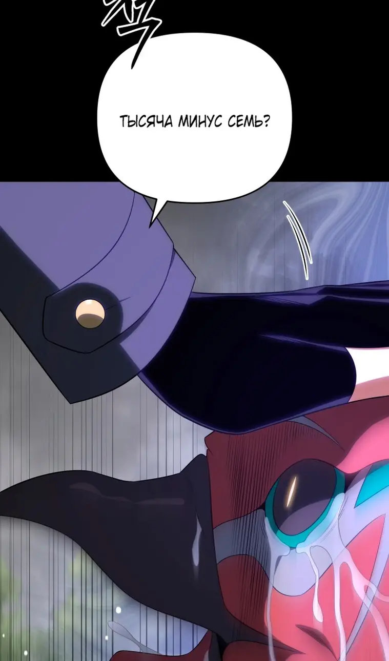 Страница 87 главы 117 манги Игрок, который вернулся спустя 10 000 лет / After Ten Millennia in Hell