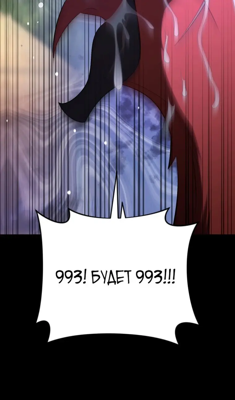 Страница 88 главы 117 манги Игрок, который вернулся спустя 10 000 лет / After Ten Millennia in Hell