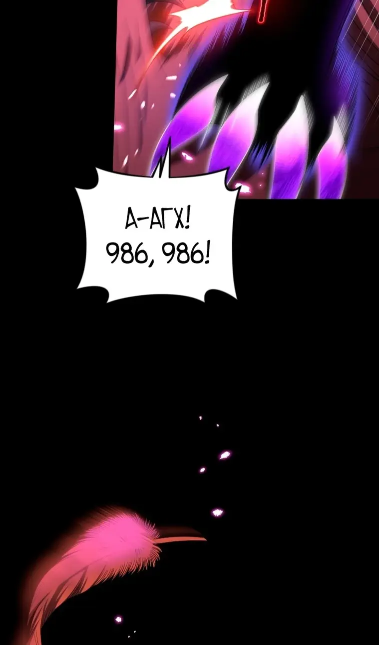 Страница 91 главы 117 манги Игрок, который вернулся спустя 10 000 лет / After Ten Millennia in Hell