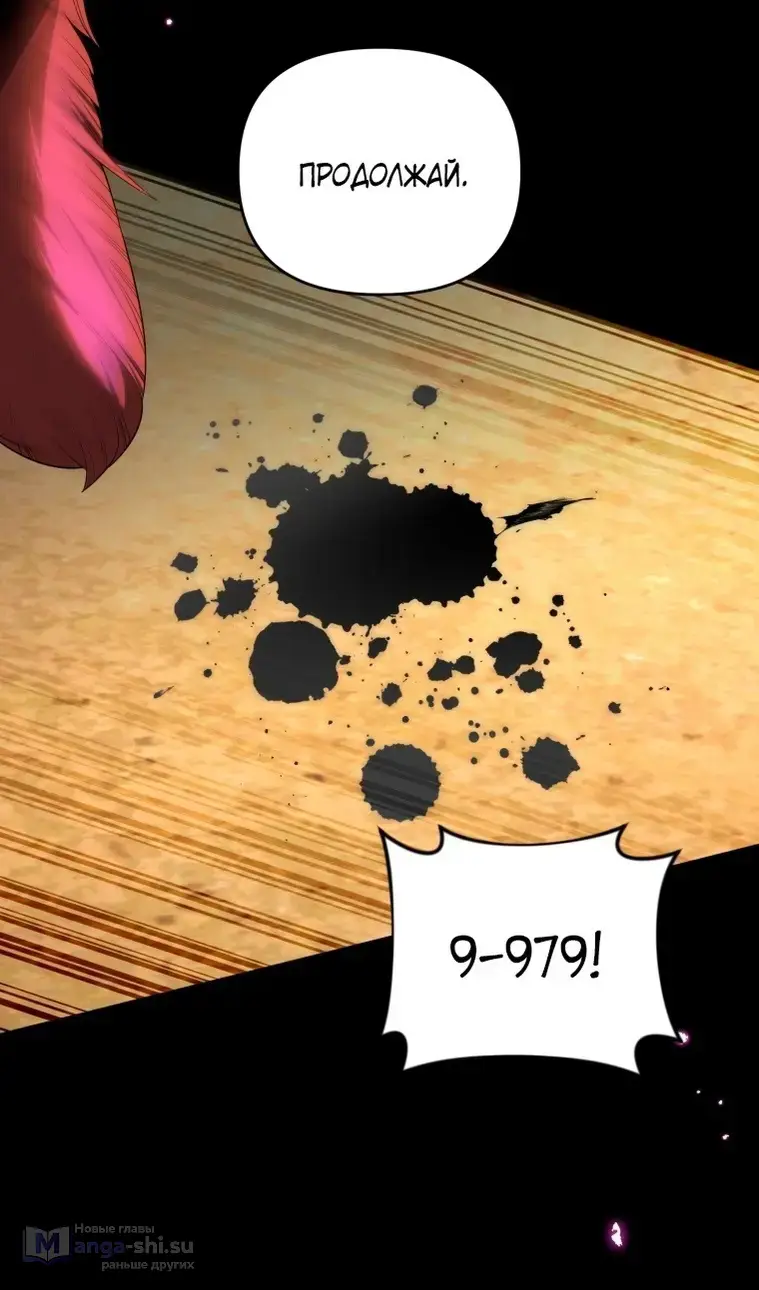 Страница 92 главы 117 манги Игрок, который вернулся спустя 10 000 лет / After Ten Millennia in Hell