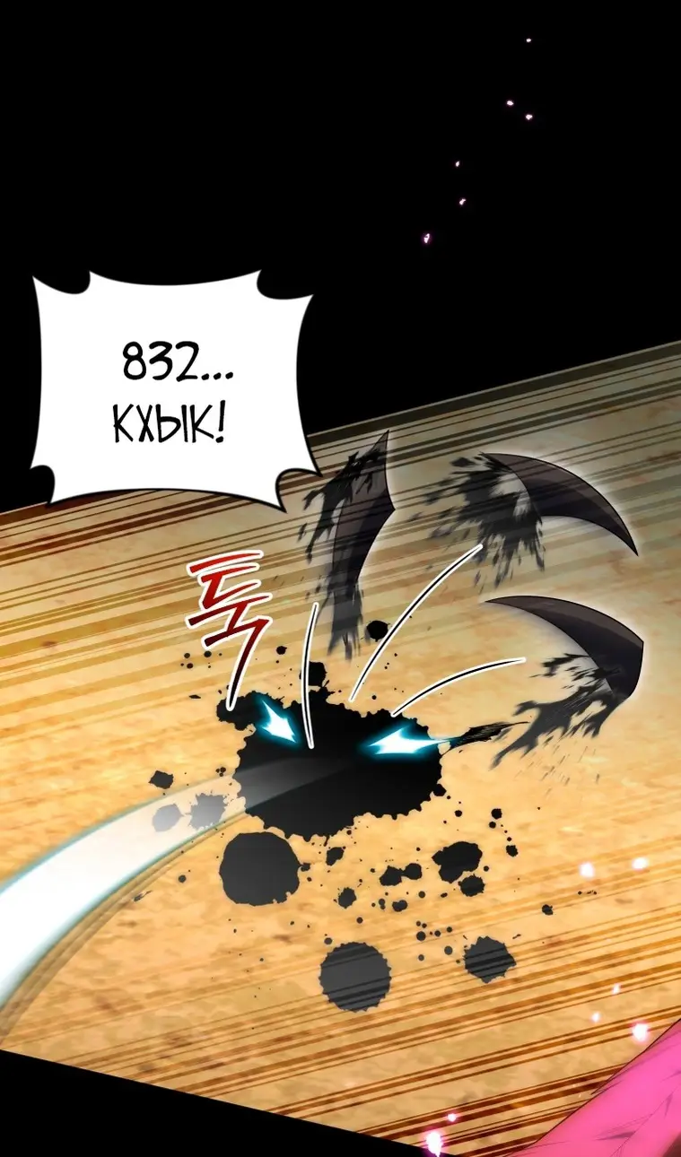 Страница 93 главы 117 манги Игрок, который вернулся спустя 10 000 лет / After Ten Millennia in Hell