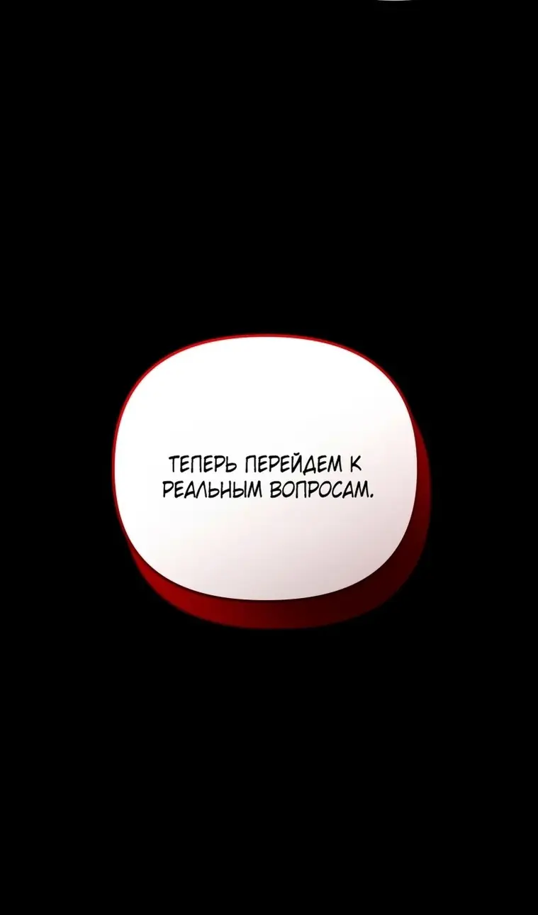 Страница 99 главы 117 манги Игрок, который вернулся спустя 10 000 лет / After Ten Millennia in Hell