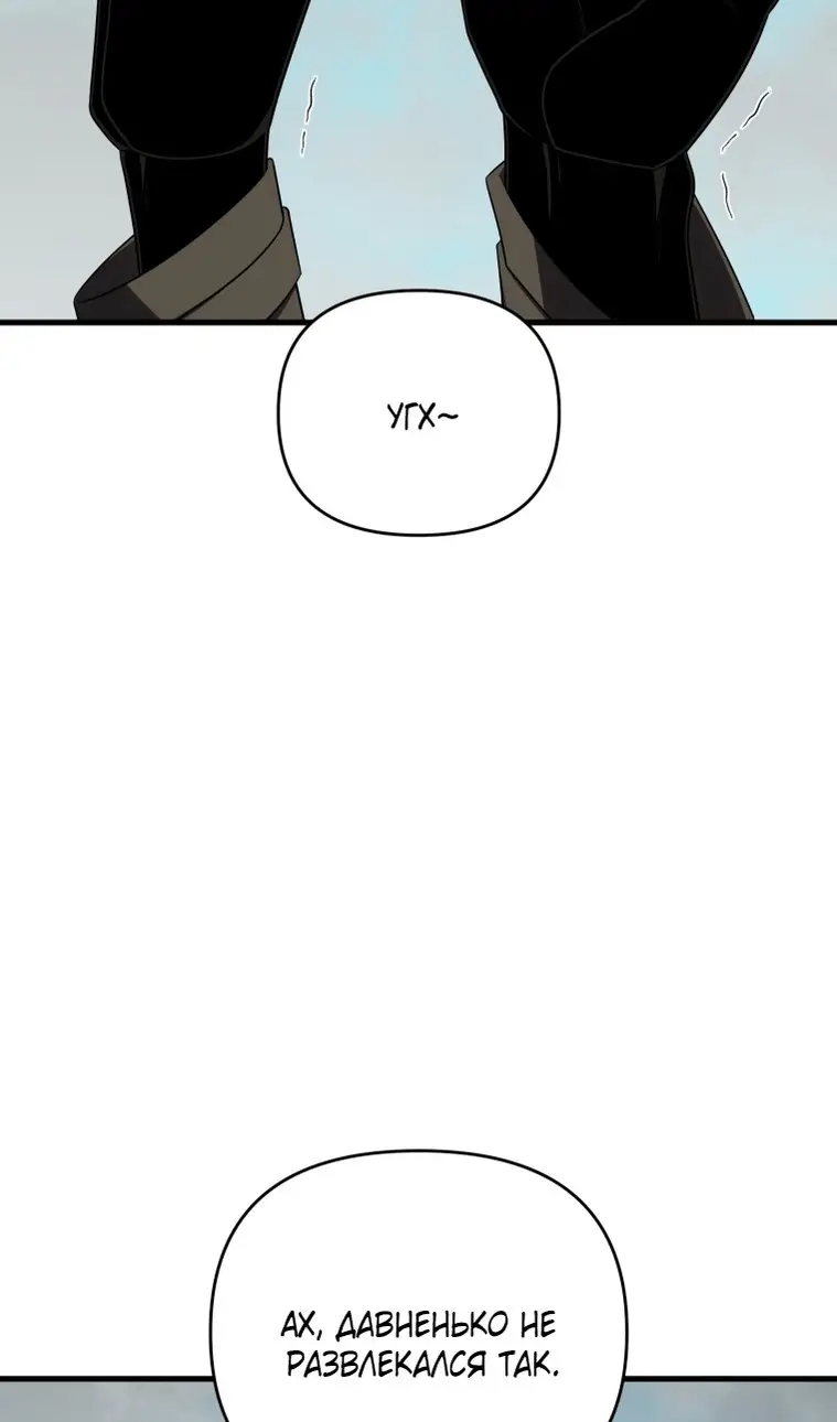 Страница 105 главы 117 манги Игрок, который вернулся спустя 10 000 лет / After Ten Millennia in Hell