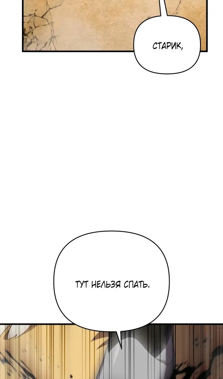 Страница 113 главы 117 манги Игрок, который вернулся спустя 10 000 лет / After Ten Millennia in Hell