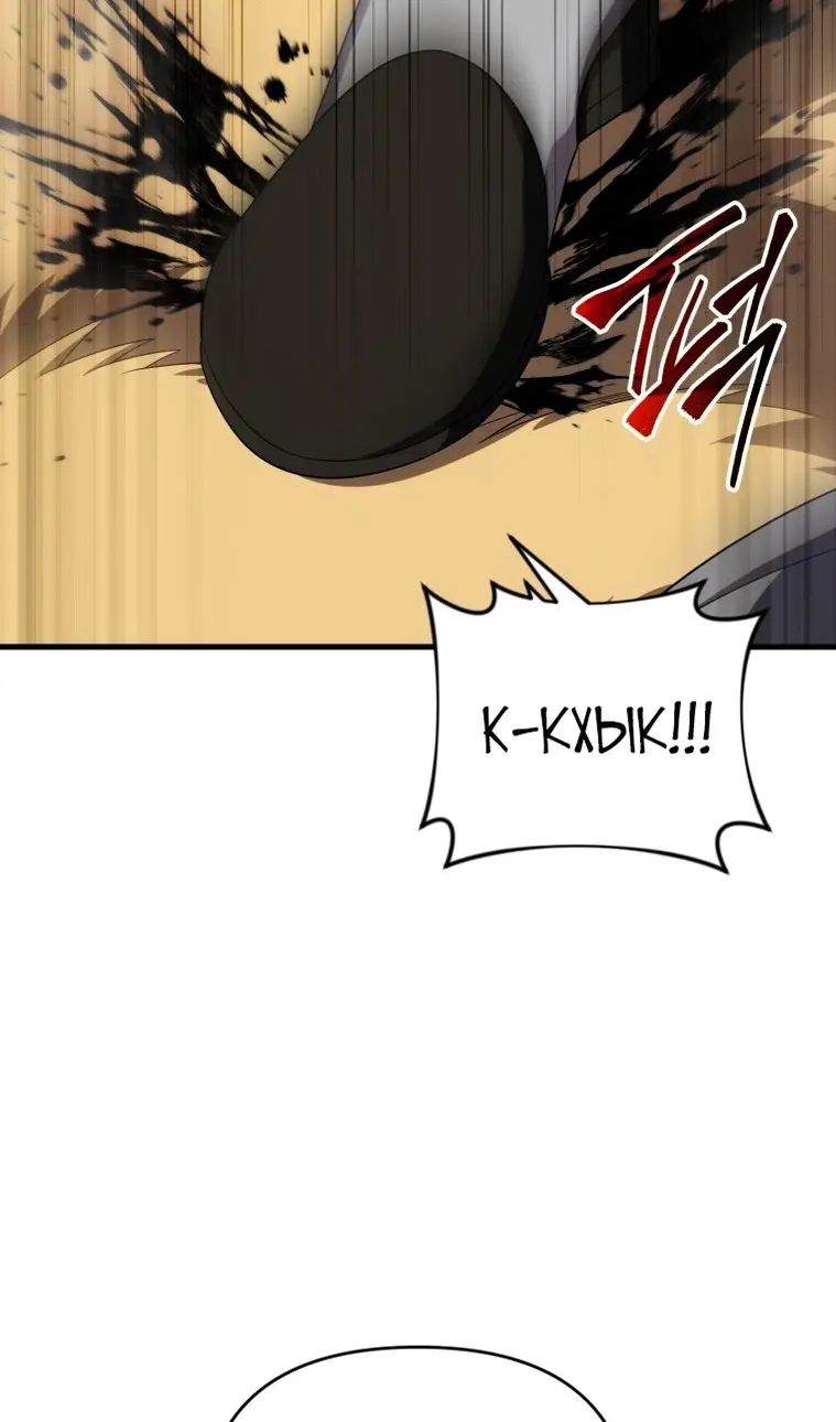 Страница 114 главы 117 манги Игрок, который вернулся спустя 10 000 лет / After Ten Millennia in Hell