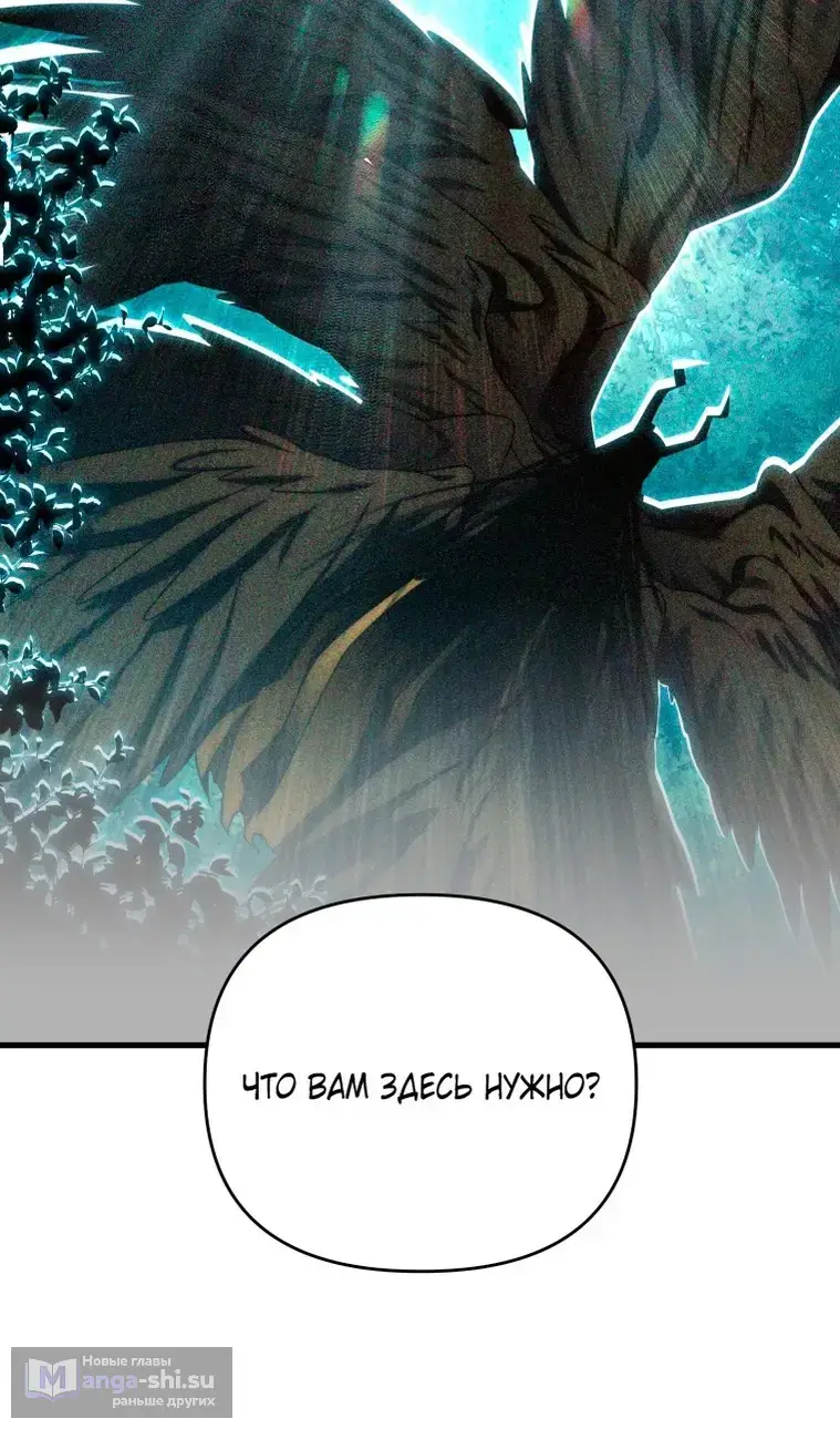 Страница 118 главы 117 манги Игрок, который вернулся спустя 10 000 лет / After Ten Millennia in Hell